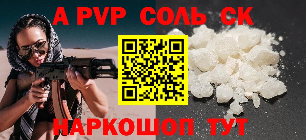 Alpha-PVP СК КРИС Благодарный