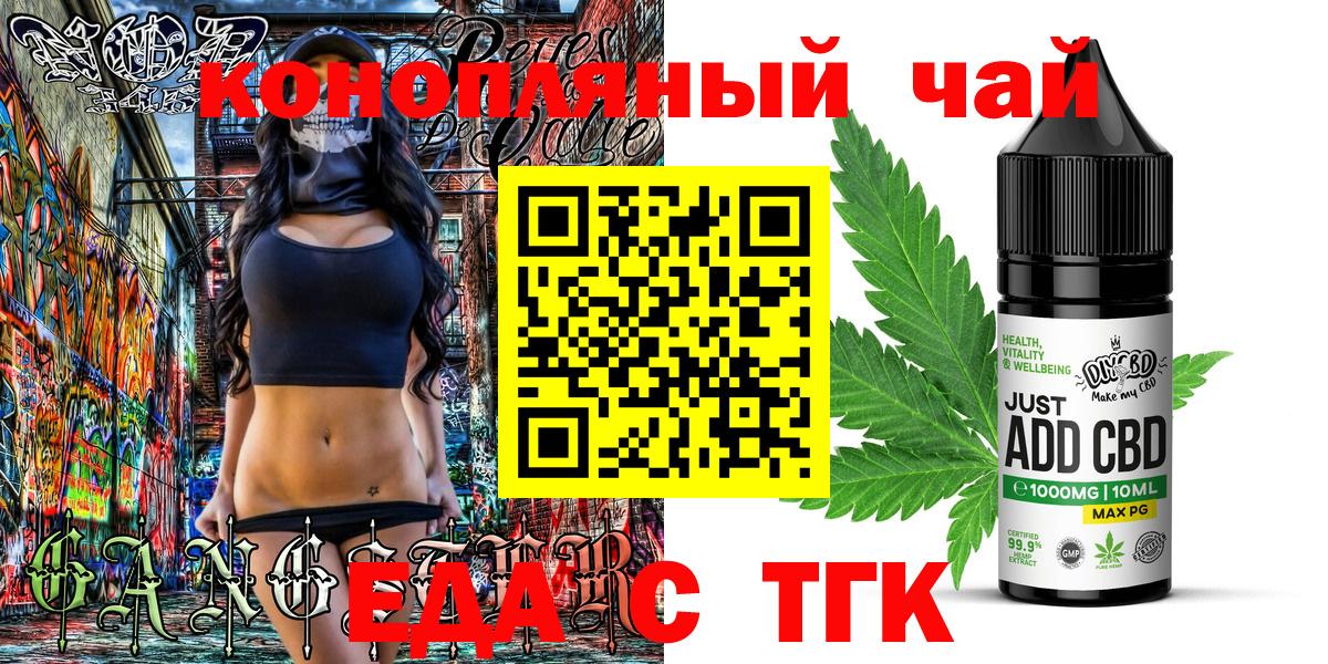 Cannafood конопля  Вход с VPN  Благодарный 