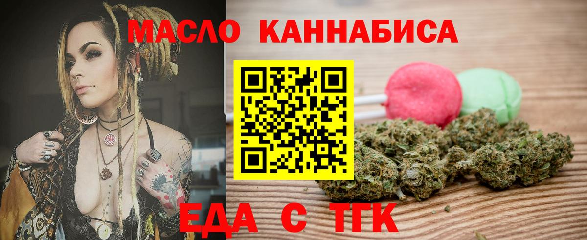 Печенье с ТГК конопля Благодарный