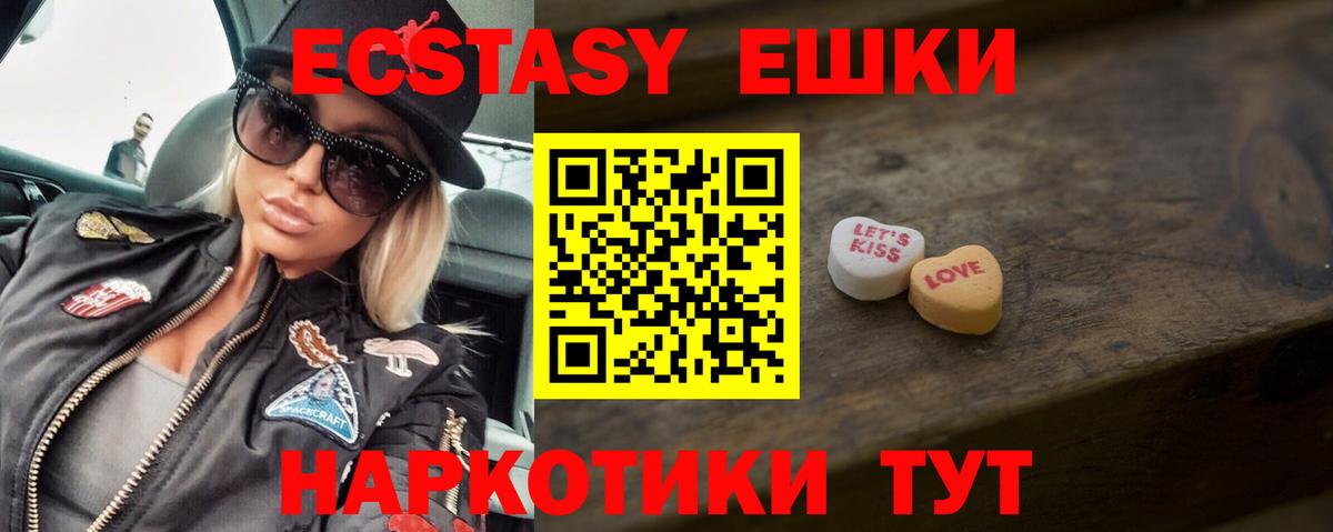 ЭКСТАЗИ  Ecstasy MDMA  Вход с VPN  kraken как зайти  Благодарный  shop Telegram  Ecstasy 99% 