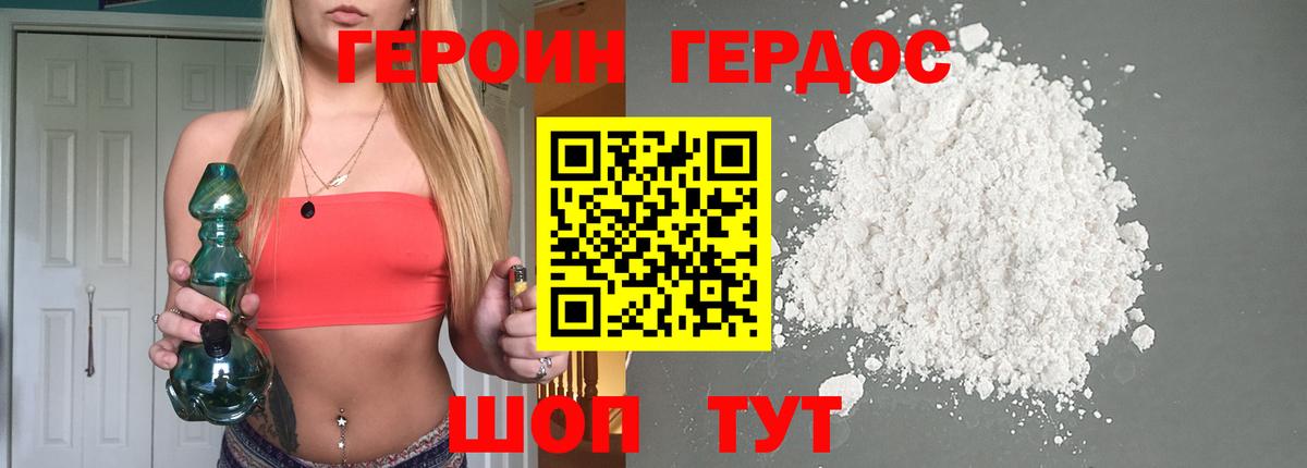 ГЕРОИН хмурый Благодарный