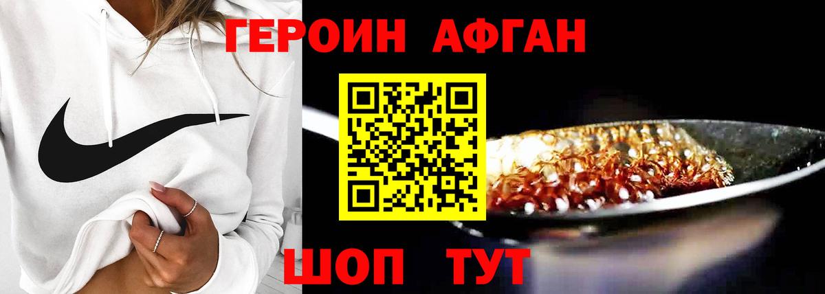 Героин герыч  Героин  Благодарный  Вход с VPN 