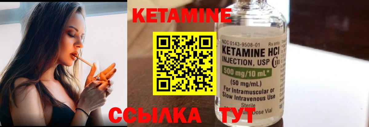 КЕТАМИН VHQ  КЕТАМИН VHQ  Благодарный  Вход с VPN 