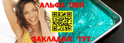 альфа пвп VHQ Аргун