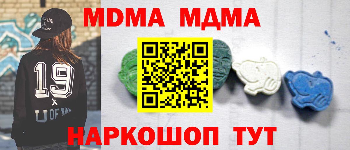 МДМА crystal Благодарный