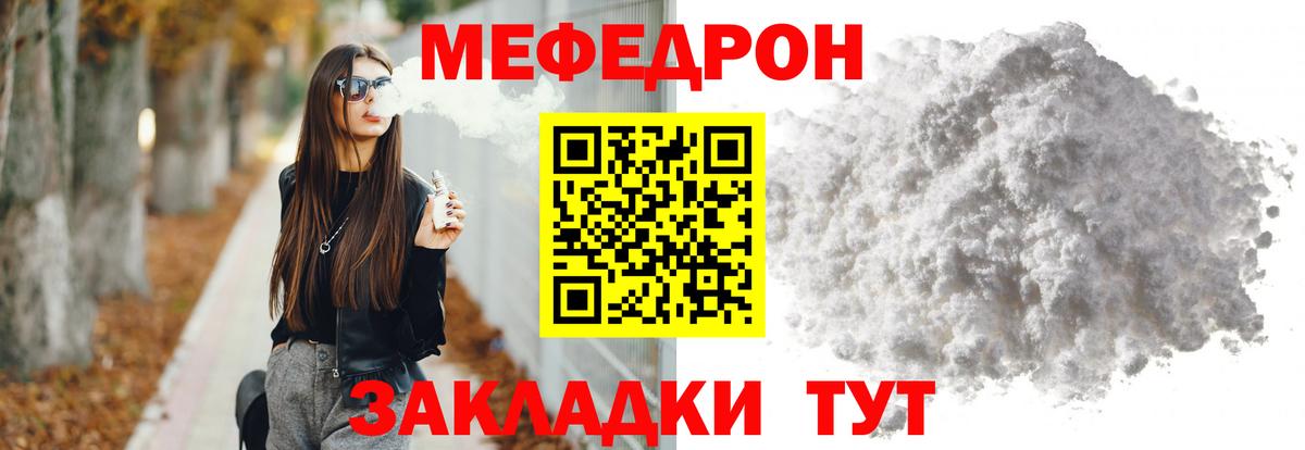 Благодарный  МЕФ  Мефедрон  Вход с VPN  МЯУ-МЯУ мука 