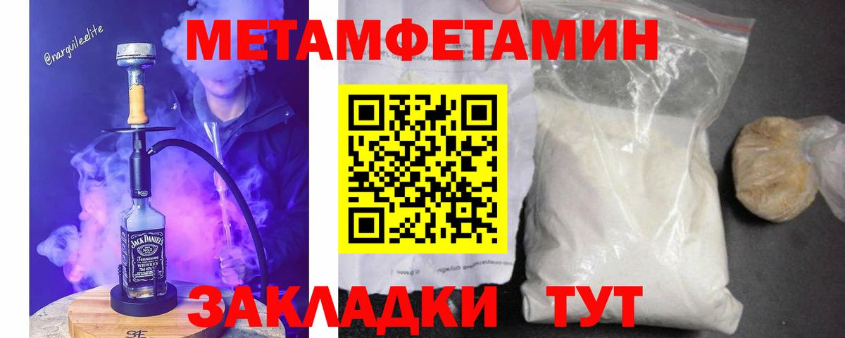 Метамфетамин винт  Вход с VPN  Метамфетамин винт  Благодарный 