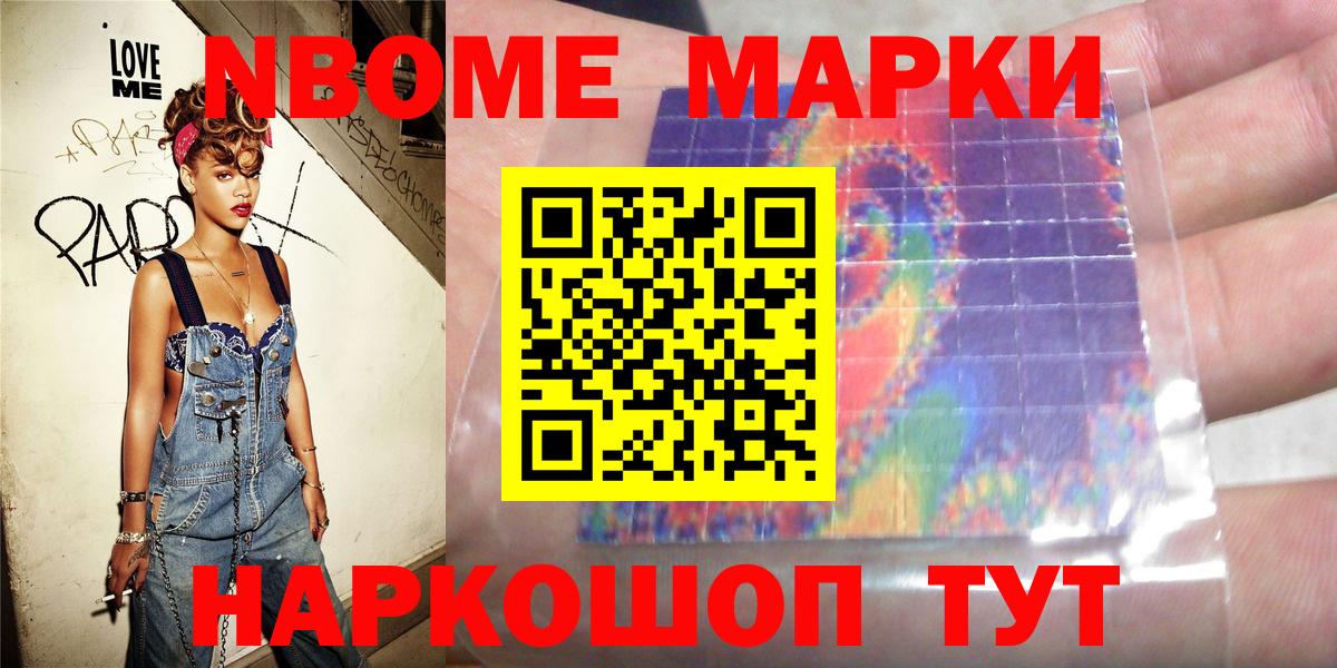 Благодарный  Марки N-bome 1,5мг  Вход с VPN 