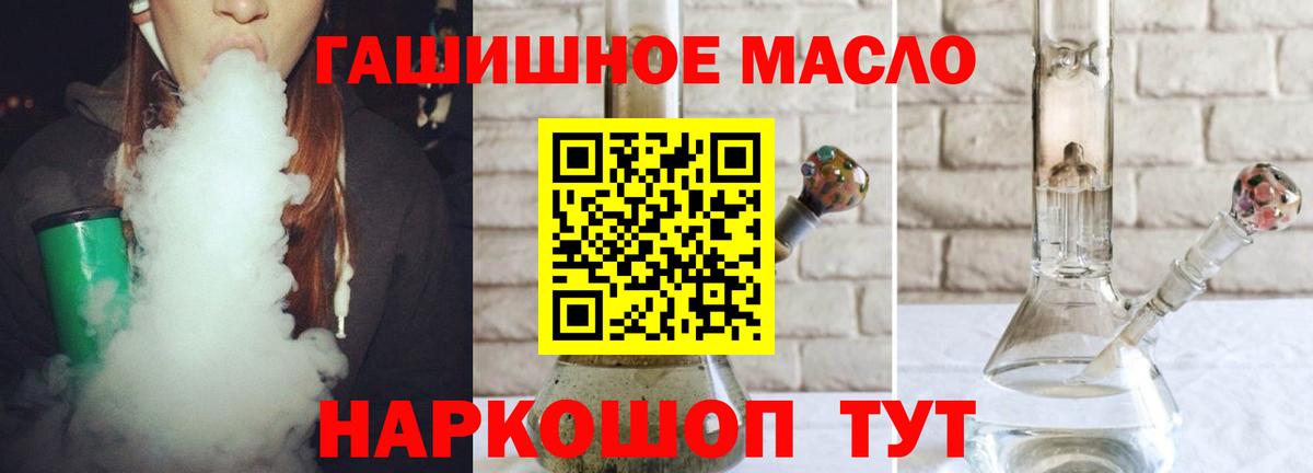 Благодарный  ТГК концентрат  закладка  ТГК концентрат  Вход с VPN 